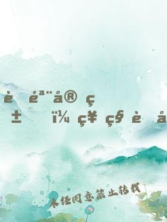 蚀骨宠爱，神秘老公缠上门
